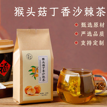猴头菇丁香沙棘茶养生茶150克袋装独立小包装袋泡茶源头厂家批发