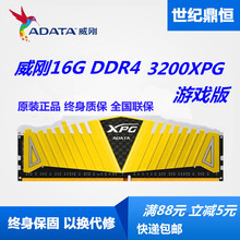 adata/威刚 游戏威龙xpg _ 威刚万紫千红ddr4 2666 3200 3600 8g 16g