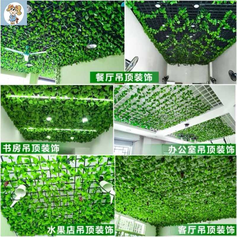 格栅吊顶装饰花/集成吊顶材料/葡萄架天花网格装饰花藤绿叶