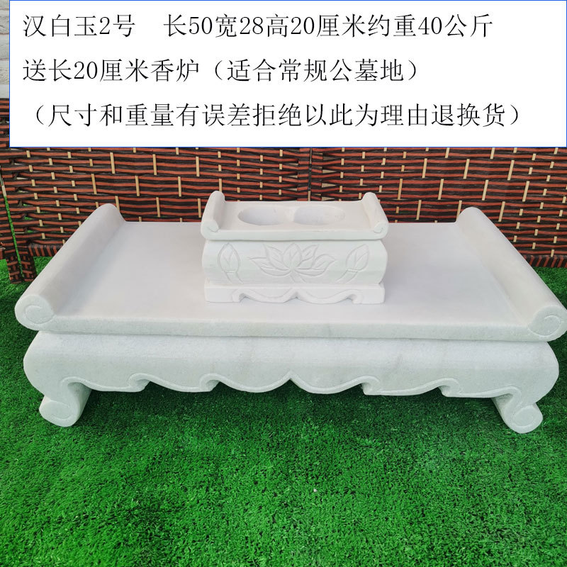 墓前石供桌汉白玉雕刻神台青石中国黑上坟供奉祭祀公墓地用品摆件