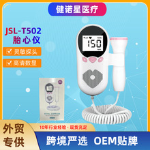 孕妇家用多普勒胎心仪医用智能胎动监护听诊器便携专用胎心监测仪