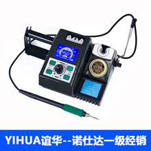 谊华YIHUA982焊台兼容JBC210 C245烙铁头发热芯手机维修精密焊接