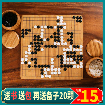 围棋套装五子棋子黑白棋子儿童学生初学者成人木制楠竹棋盘-阿里巴巴