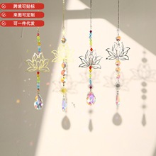 亚马逊水晶太阳捕手天然碎石紫晶莲花挂饰窗户花园装饰彩虹制作器