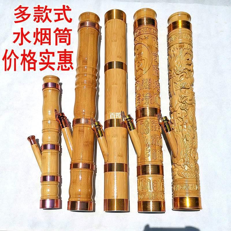 实木水烟桶大号水烟简小号水烟壶水过滤烟袋高档云南水烟筒竹子