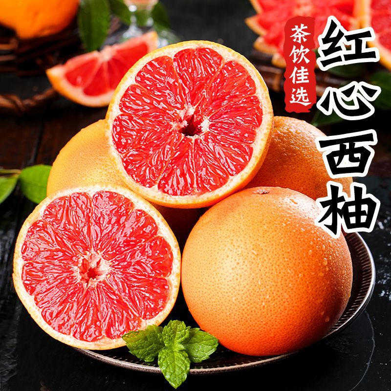 西柚新鲜含叶酸葡萄柚红心柚子当季水果鲜果孕妇整箱批发-阿里巴巴