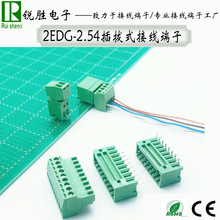 15EDG-2.54插拔式接线端子2EDG小间距拧螺丝接线连接器直针弯针孔