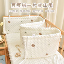 婴儿床围防撞缓冲软包一片式宝宝安抚豆豆床靠儿童拼接床围挡