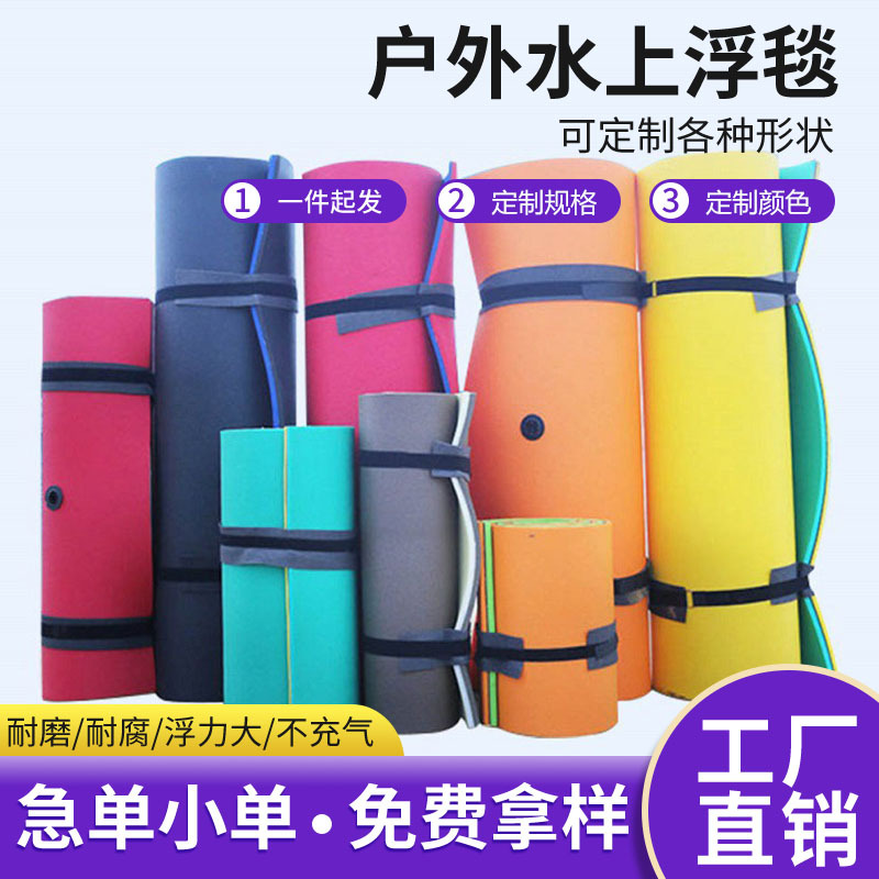定制跨境热卖水上xpe浮毯同款 国内景点网红桥海边水上大型魔毯现