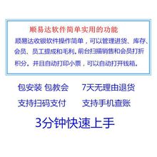 一体便利店母婴扫码文具进销存电脑小收银系统独立站会员市收银机