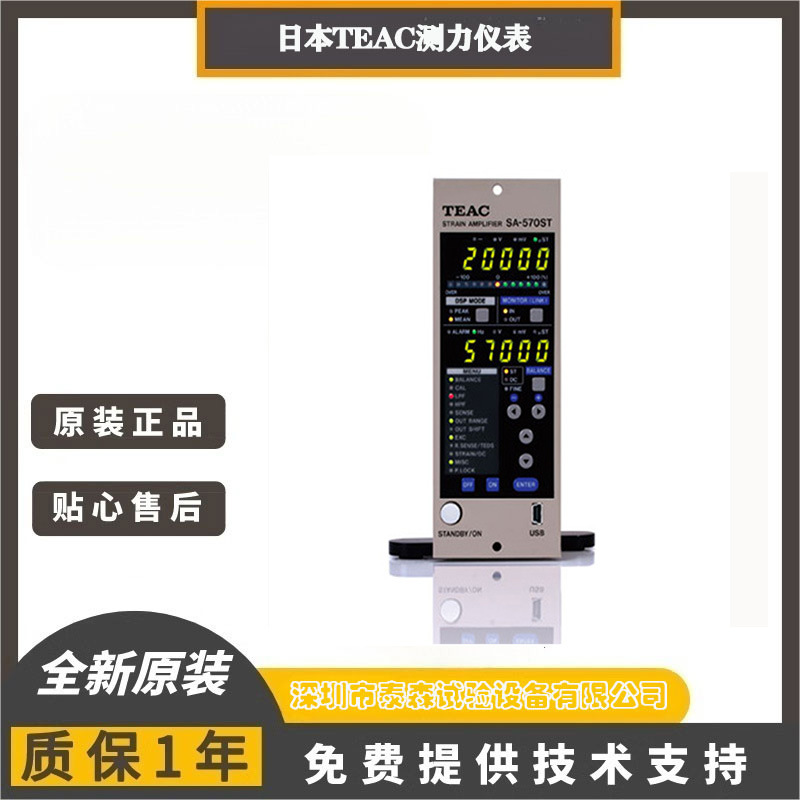 日本teac 应变放大器/称重传感器直流放大器 sa-570st-阿里巴巴
