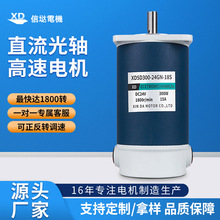 信达300W直流电机12V24V高速调速电动机3000转正反转大扭力马达