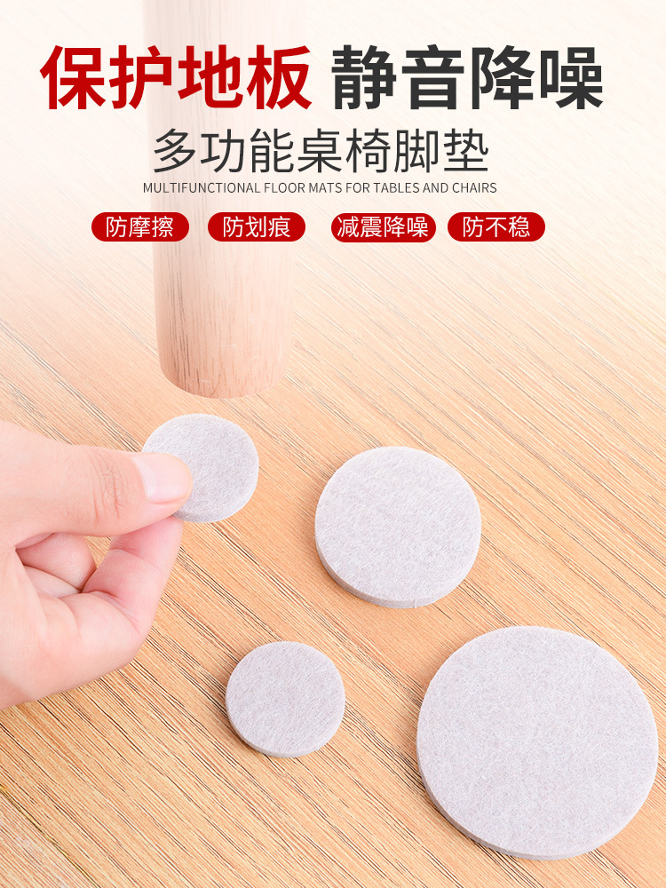 凳子椅子脚垫防滑贴片桌椅子腿垫静音家具垫脚套保护垫凳腿地板耐