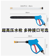 高压清洗机洗车机高压水枪100-300公斤压力4S店高压清洗水枪