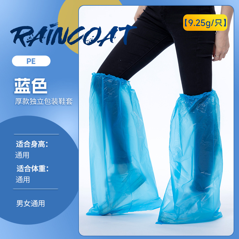 Thickened Extended Disposable Shoe Cover Long Protective Shoe Cover Dustproof Rain-Proof Protective High Shoe Cover Disposable