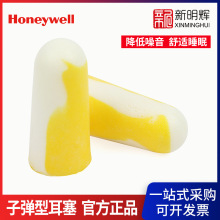 HONEYWELL霍尼韦尔耳塞1006187 Bilsom子弹型耳塞填充包