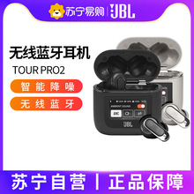 JBL TOUR PRO2音乐智能LCD显示屏真无线降噪蓝牙耳机长效续航适用