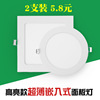 led ultrathin Panel lights Embedded system 2.543 circular square couture Market Dark outfit Down lamp wholesale