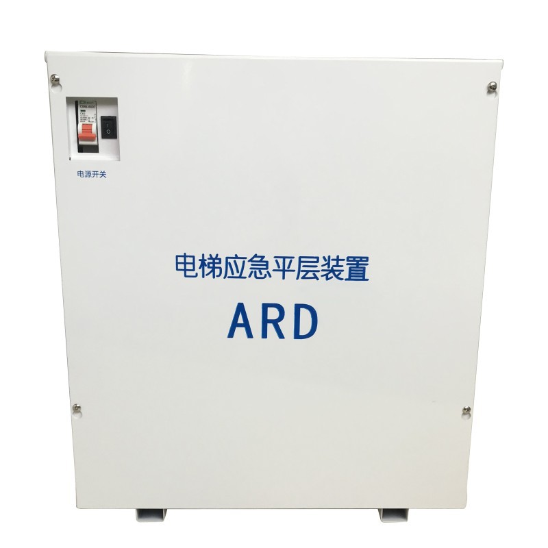 电梯停电应急平层装置 断电自动救援电源 广州电梯ard 应急柜