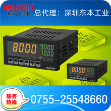 “VALCOLOR" C6转换为“VALCOLOR" F6数字显示表、压力检测仪