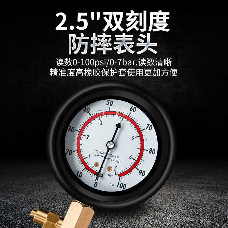 xt汽车专业级机油压力表变速箱电子汽修工具多功能机油检测-阿里巴巴
