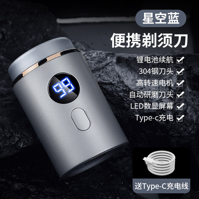 2023 New Electric Mini Shaver Rechargeable Full Body Washing Travel Car Portable Men's Razor