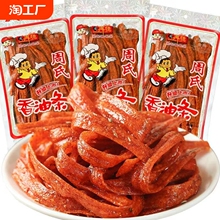 周氏湖南特产汨罗香油条袋辣条辣片儿时怀旧零食小吃宿舍