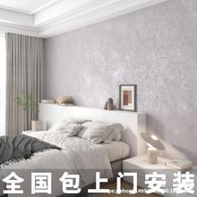 天丝绒无缝墙布全屋卧室客厅现代简约纯素色壁布轻奢2023新款背景