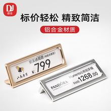 铝合金金属价格展示牌高档商品标价牌签茶叶红酒眼镜化妆品价签牌