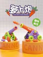 新款网红重力萝卜炮3D打印迷你萝卜炮创意解压玩具儿童男女礼物跨