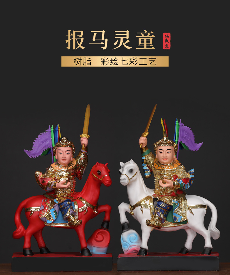 商品描述是否属于礼品否佛像种类报马将军是否进口否规