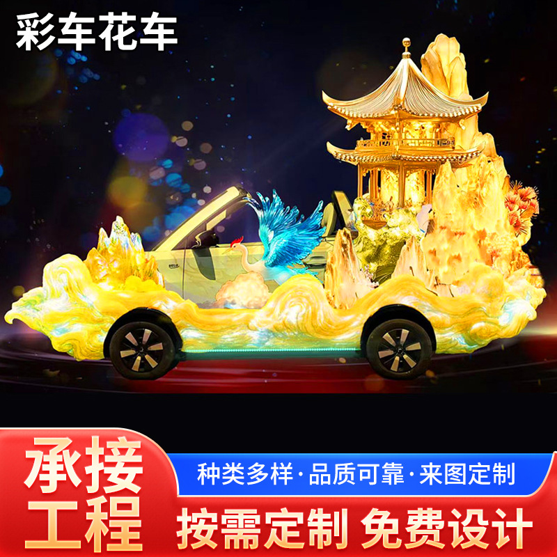 彩灯展览展览展示庆典活动 民族风情灯会展览 风车彩车绢花展览