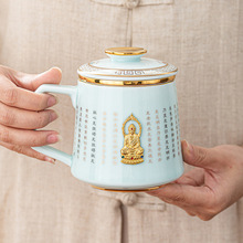 手工陶瓷镶银茶杯金饰水杯创意带盖过滤心经个人杯家用办公杯礼佛