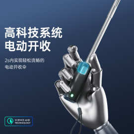 日全时高端商务智能电动伞全自动开收晴雨两用遮阳防晒太阳礼品伞