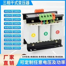 三相变压器415V变380V转220V 200V干式隔离变压器3KVA5KW10/15KVA