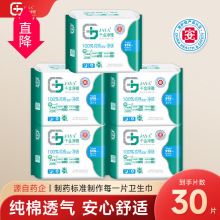 热销千金净雅卫生巾纯棉透气日用夜用量贩5包套装整箱品牌单月装