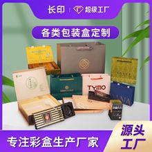 化妆品彩盒定制食品端午粽子礼品盒定做牛皮纸礼品袋瓦楞飞机盒