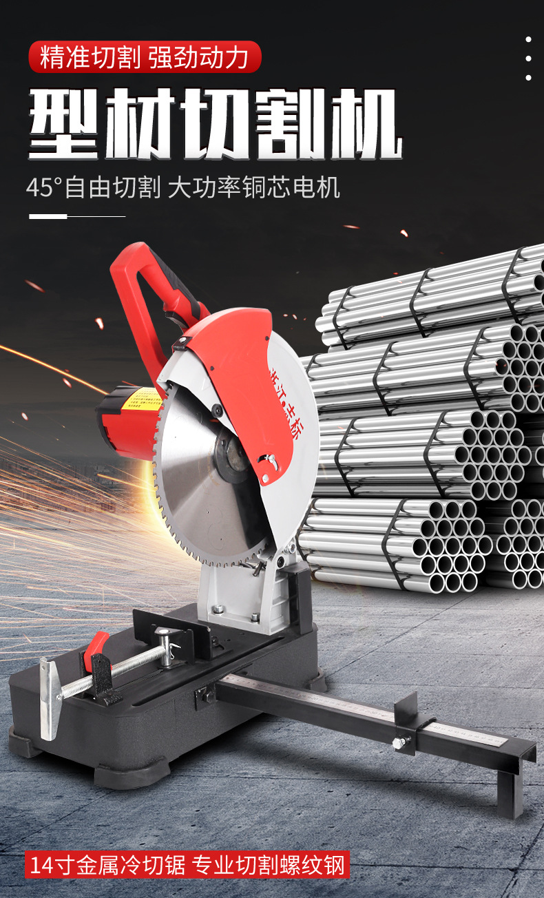 多功能金属冷切锯紧密14寸355型材切割机切管机钢材无毛刺冷切机