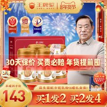 【新货现发】驼驼官方旗舰店益生菌驼乳粉中老年