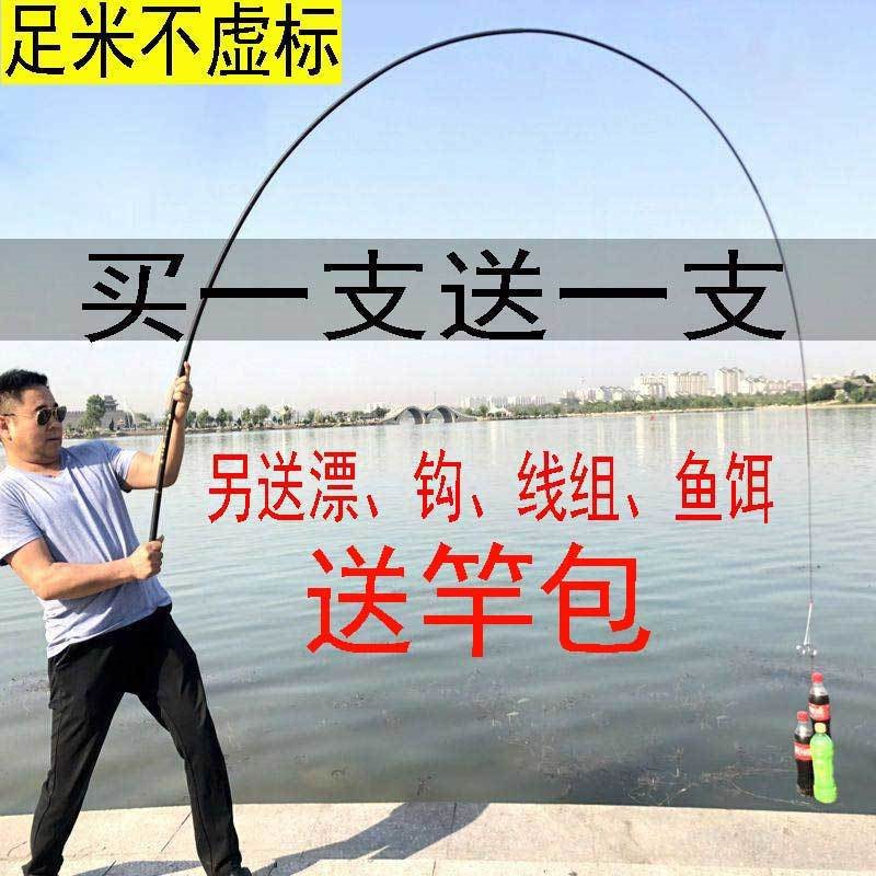 【标准长度不虚标】鱼竿手竿溪流竿钓鱼竿7.