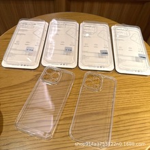 晶透系列适用于iPhone11/12/13/14/15Promax手机壳防摔透明保护套