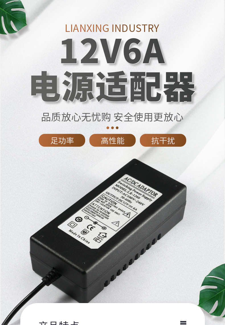 12v6a电源适配器 72w足功率开关电源液晶显示屏 led灯带灯条电源