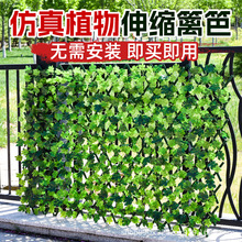 仿真绿叶植物墙面围栏隔断花架防腐伸缩篱笆花园庭院阳台栅栏装饰
