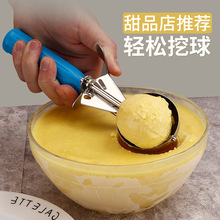冰激凌勺冰淇淋挖球器不锈钢雪糕勺冰激凌球挖勺商用挖冰淇淋批发