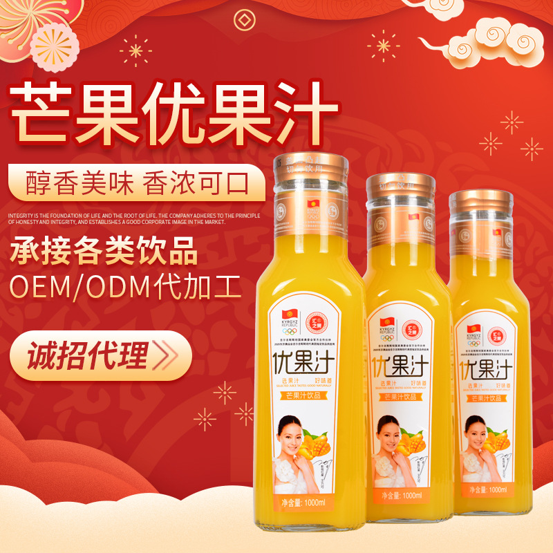 汇之果 芒果优果汁饮品 1l*6玻璃瓶芒果汁整箱婚庆酒席宴会饮品