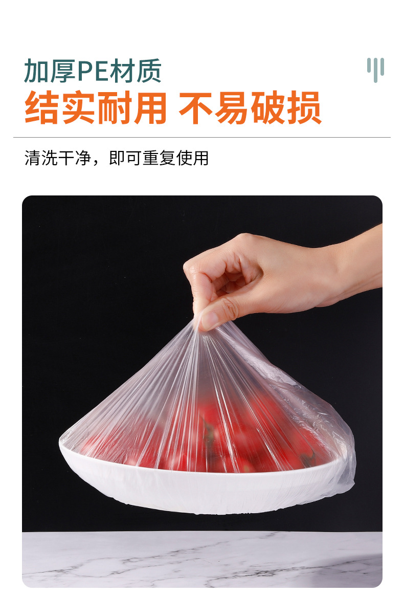 食品自封口保鲜膜罩家用冰箱剩菜碗盖一次性密封保鲜盖万能碗罩