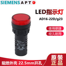 正品西门子APT上海二工22mm双色灯按钮AD16-22D/rg32