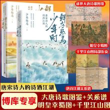 鲜衣怒马少年时1+2 共2册 少年怒马著少年怒马著