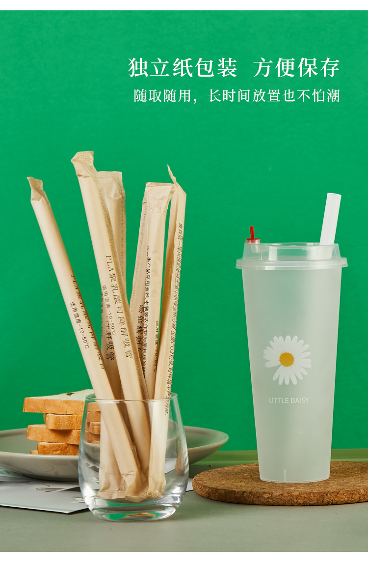 一次性珍珠奶茶杯独立纸包装pp塑料可降解大粗细长白透明pla吸管