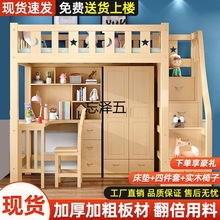 BT卧室上床下桌新款儿童床书桌一体带衣柜小户型多功能高架床